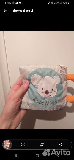 Развивающая книжка