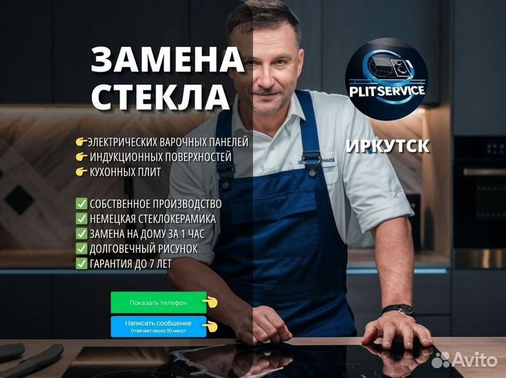 Стекло для варочной панели/ заказать с доставкой