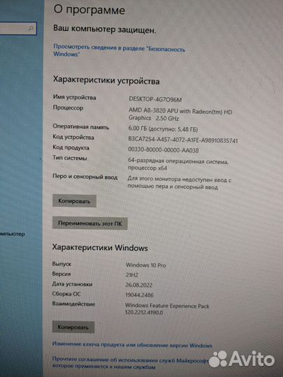 Компьютер HP Pavilion