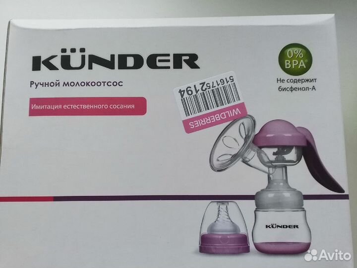 Молокоотсос ручной новый