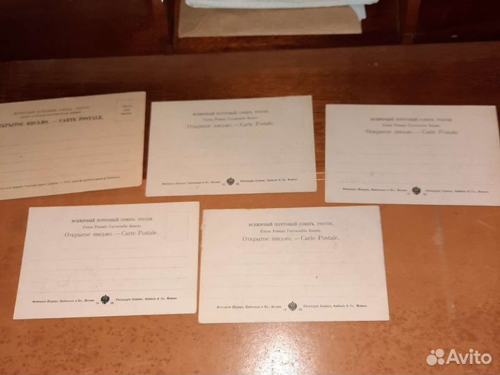 Императорская яхта антикварные открытки