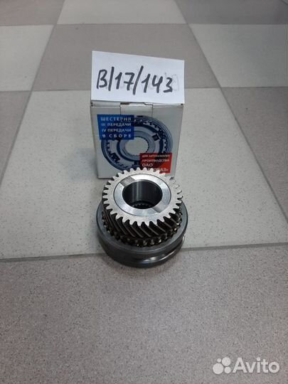 Шестерня 4-ой передачи ваз-2110-2170 в сб. автоваз