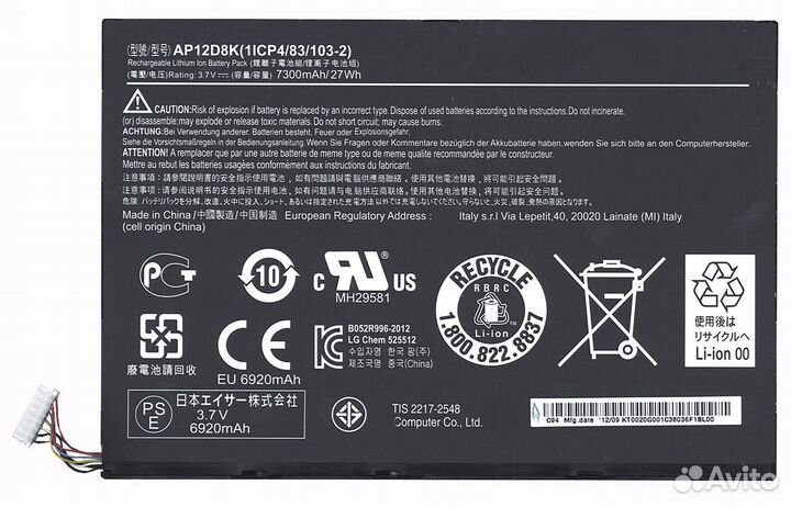 Аккумулятор p/n: AP12D8K к Acer Iconia Tab W510 se