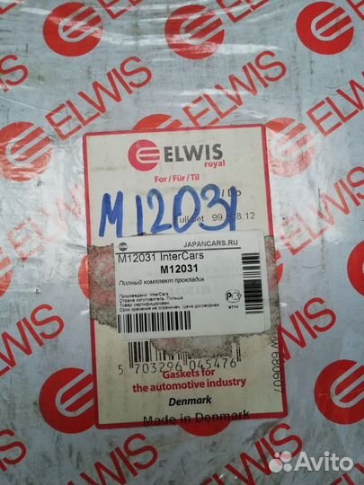 Комплект прокладок двигателя Toyota Celica 3GSE