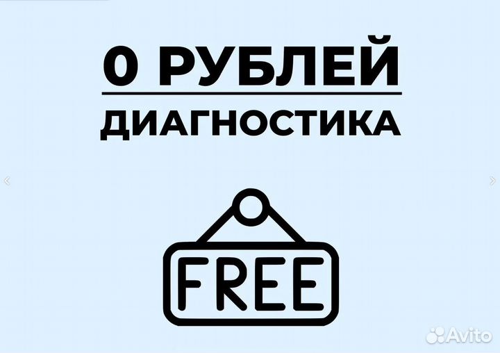 Ремонт телевизоров / Мастер по ремонту телевизоров