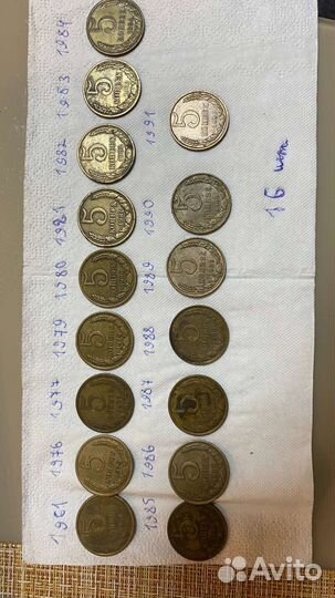 Монеты 5 копеек
