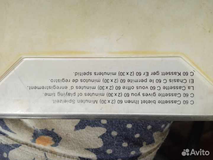 Аудиокассета раритетная, единичный экземпляр