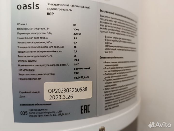 Водонагреватель фирмы 