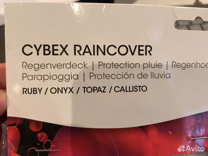 Чехол от дождя для коляски cybex новый