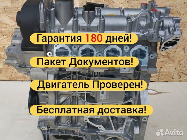 Двигaтель EA211 czca 1.4TSI Volkswagen Skoda новый