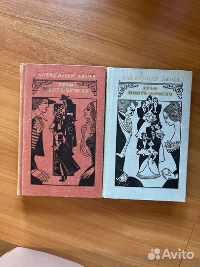 Александр Дюма собрание сочинений