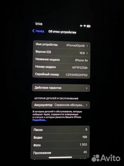 iPhone Xs, 64 ГБ