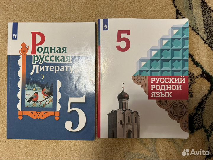 Учебники 4 и 5 класс