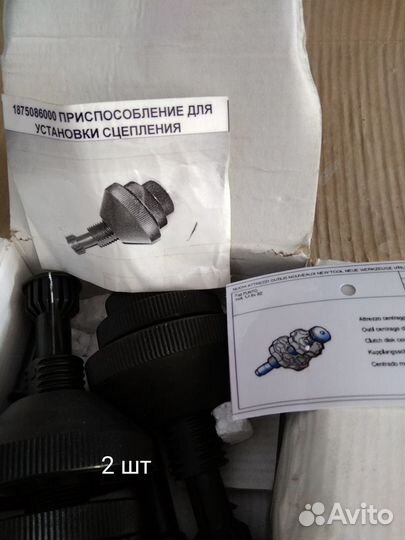 Приспособление для установки сцепления