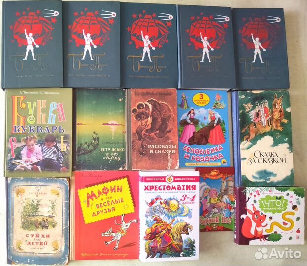 Книги для детей