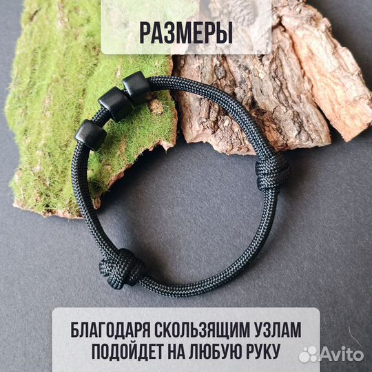 Браслет 