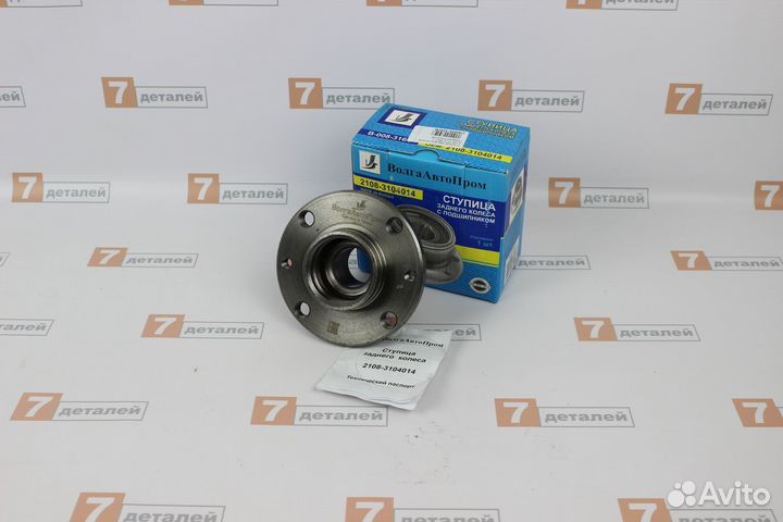 Ступица колеса Ваз 2101 2105 2107 передняя Новая