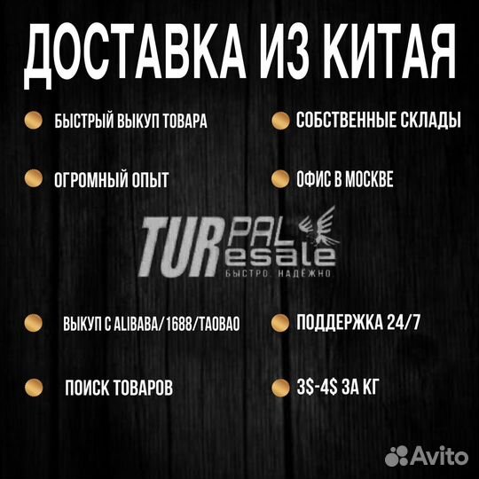 Доставка из китая 1688 таобао