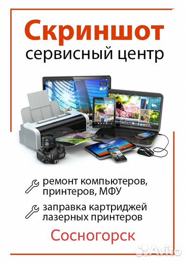 Сц 