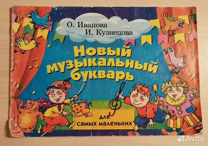 Ноты для фортепиано, хрестоматии, нотные тетради