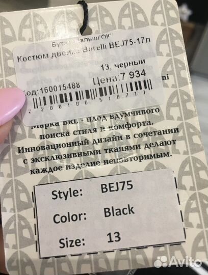 Школьный костюм для мальчика