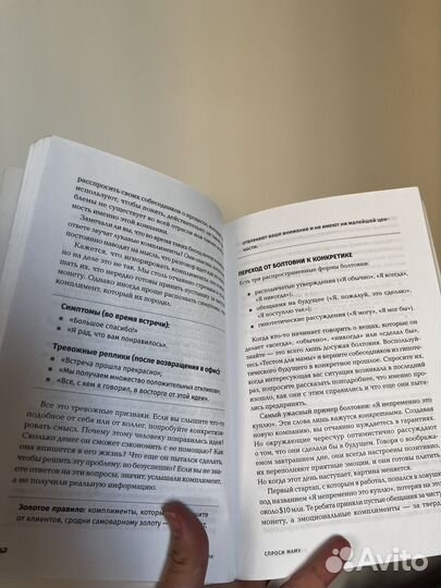 Книга Спроси маму