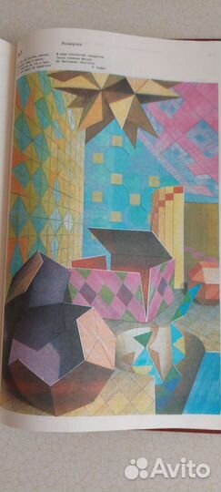 Энциклопедический словарь юного математика