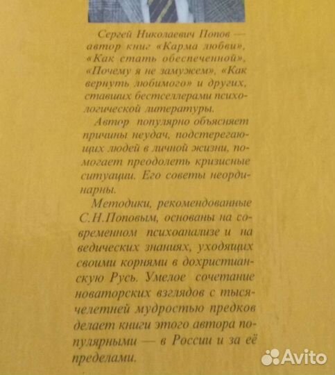 Книги разные психология эзотерика