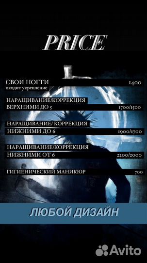 Наращивание ногтей, маникюр