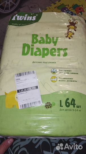 Подгузники