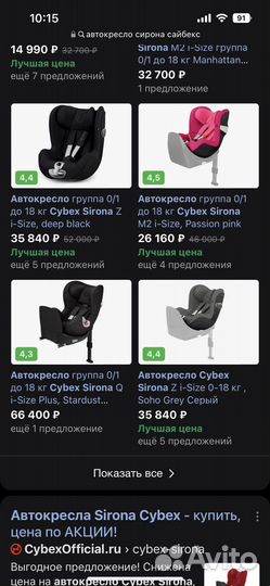 Детское автокресло Cybex с базой
