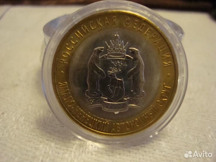 10 р биметалл янао чечня пермь