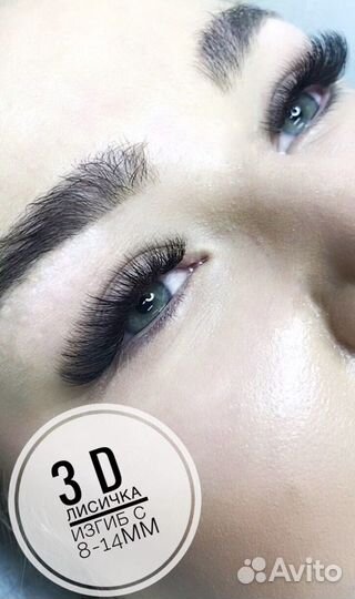 Наращивание ресниц