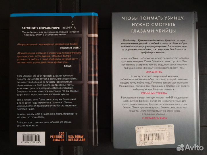 Графический роман, комикс, триллеры, inspiria