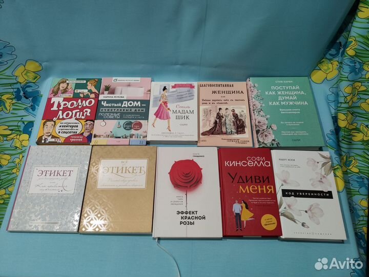 Книги для женщин