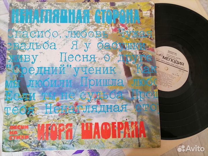 Виниловые пластинки СССР