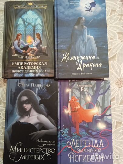 Фентези:Министерство мертвых, Жемчужина дракона,др