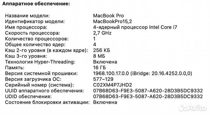 Macbook pro 2018 i7 1tb