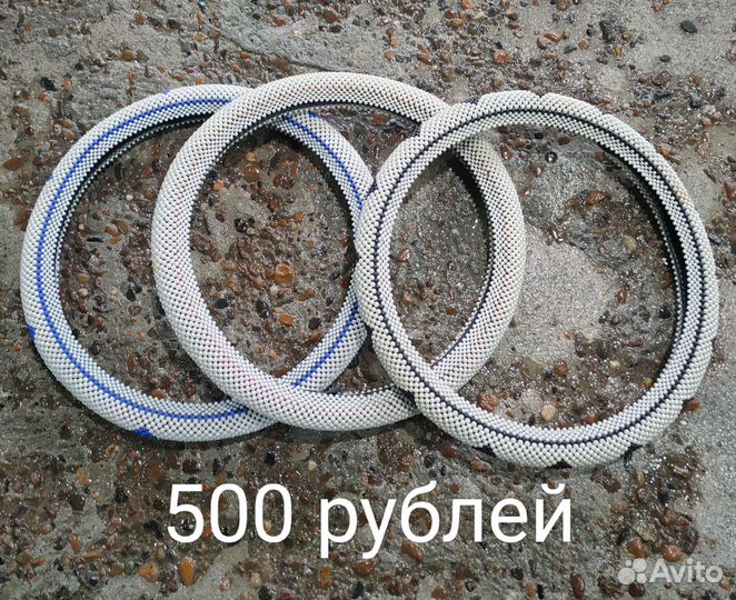 Оплётки на руль