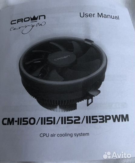 Кулер процеccорный