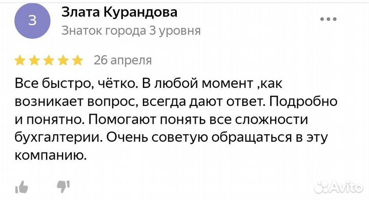 Ведение, бухгалтерский учет ип, ооо