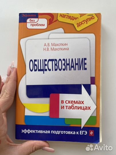 Обществознание огэ егэ