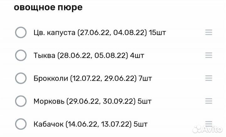 Овощные пюре и каши. Выгодный обмен