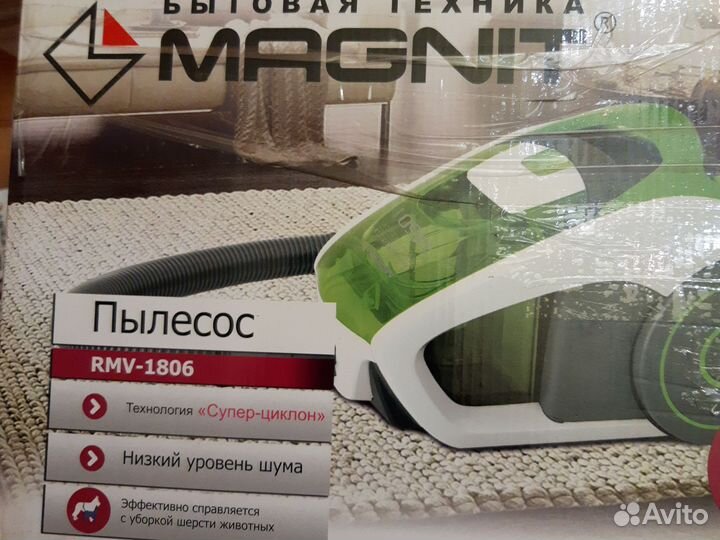 Пылесос магнит безмешковый