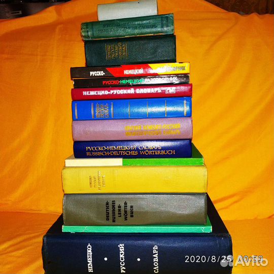 Словари и разговорники Немецкий язык. Deutsch