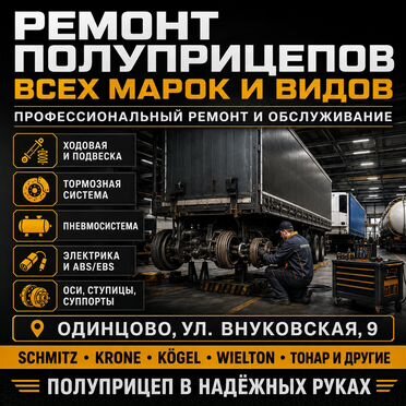 Автосервис KAMAZ - ремонт камаз 5490 все работы