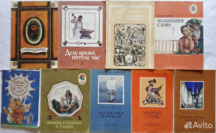 Книги для самых маленьких тонкие книжки СССР 26 шт