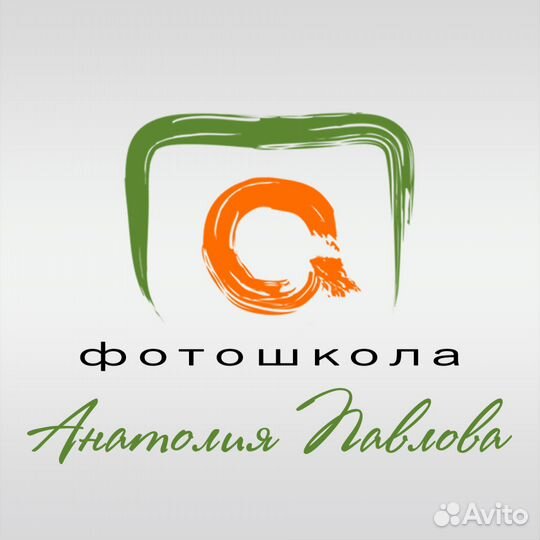 Фотошкола