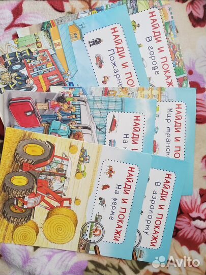 Найди и покажи