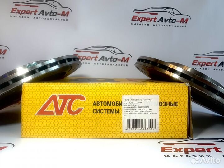 Тормозные диски атс-sport R14